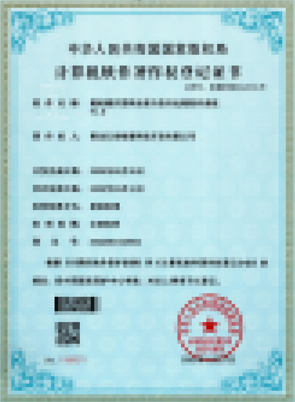 荣誉资质
